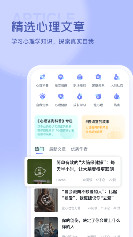 壹心理-14年心理咨询品牌图4