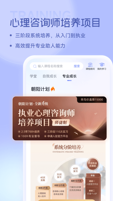 壹心理-14年心理咨询品牌图5