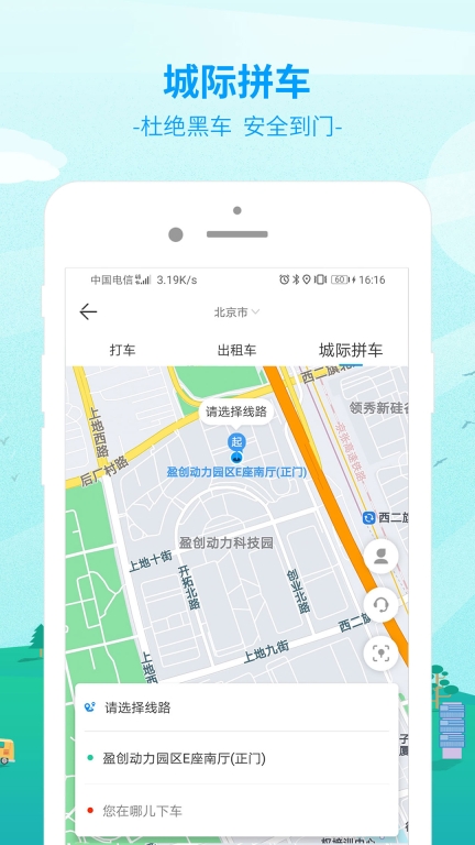 出行365图2