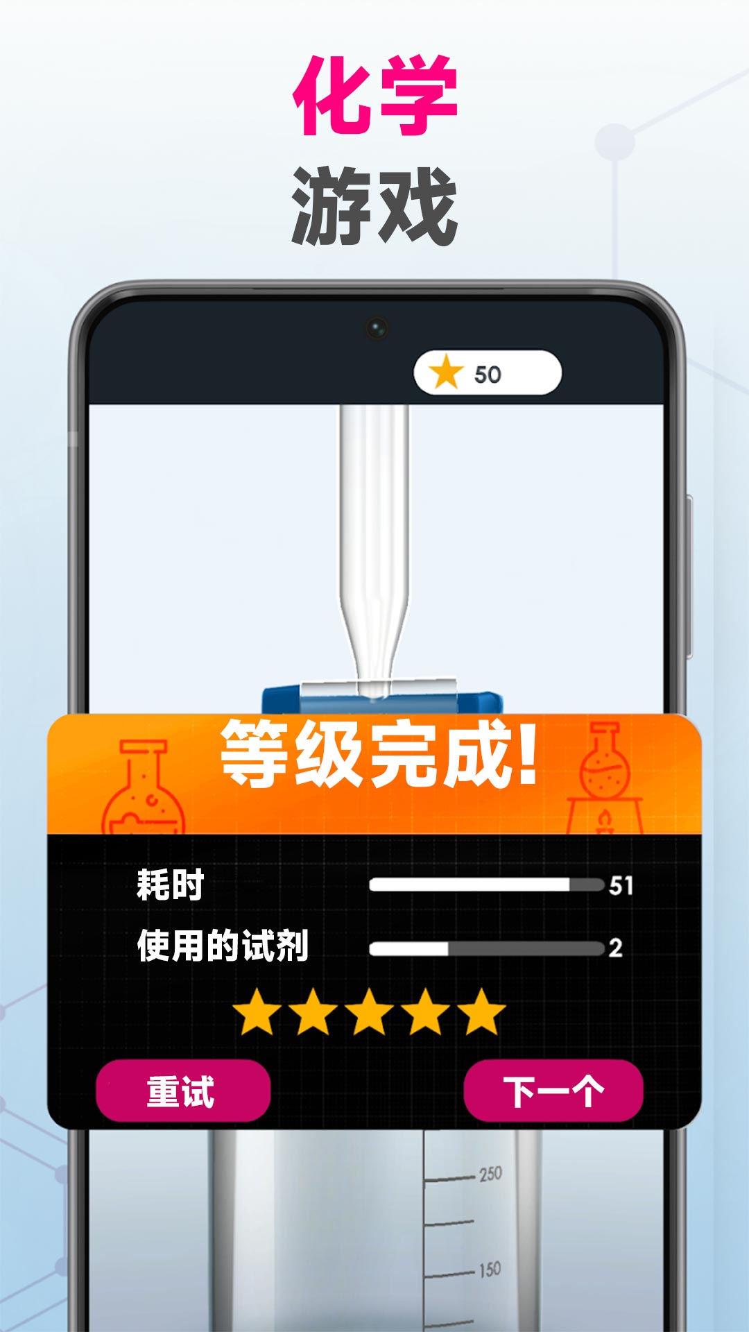 疯狂实验室-化学实验模拟器图5
