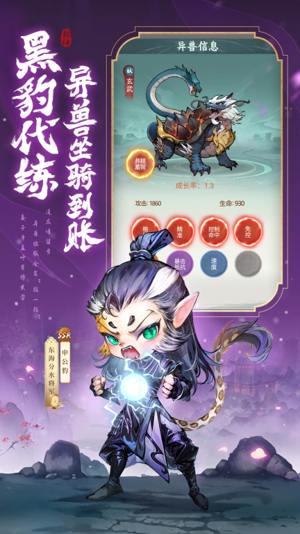 封神让我来-封印之战图3