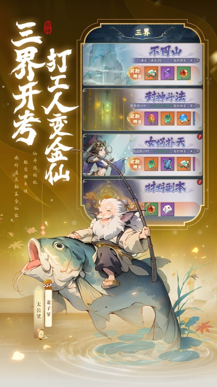 封神让我来-封印之战图4