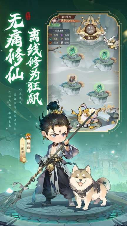 封神让我来-封印之战图5