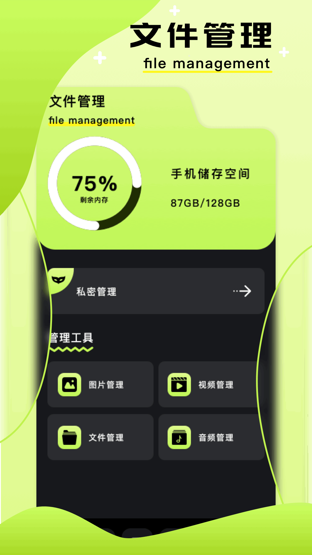 图片编辑助手图2