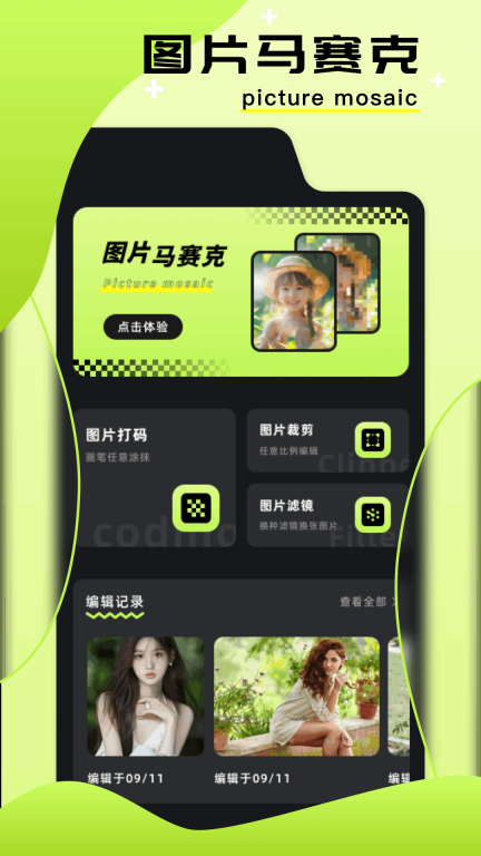 图片编辑助手图3