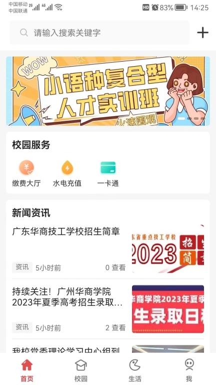 华商e家图1