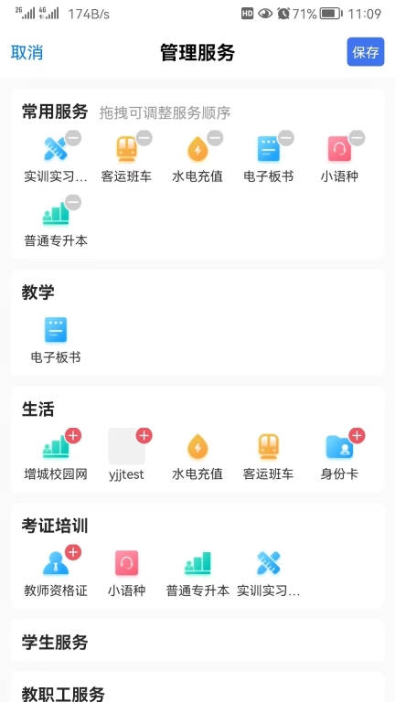 华商e家图4