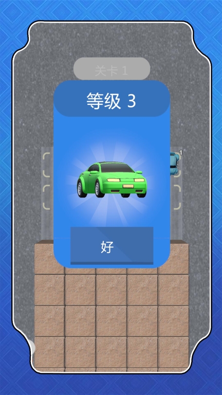 城市汽车竞速图3