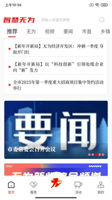 智慧无为图1