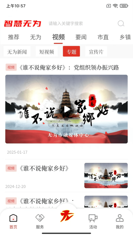 智慧无为图2