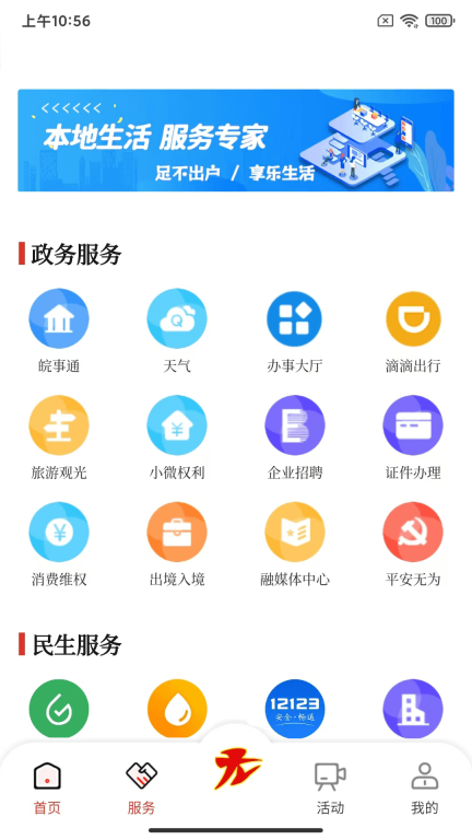 智慧无为图4