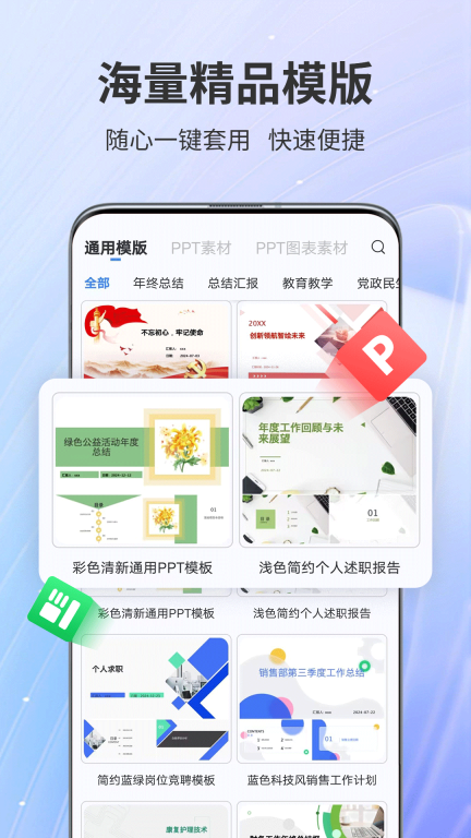 AiPPT专家图2
