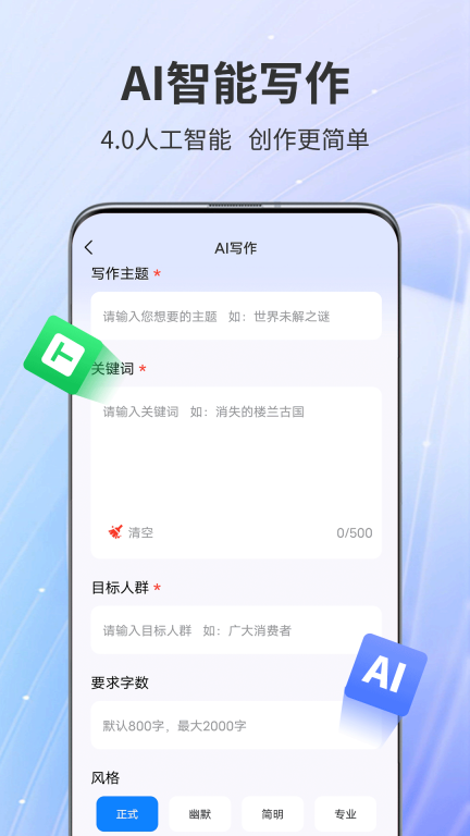 AiPPT专家图3