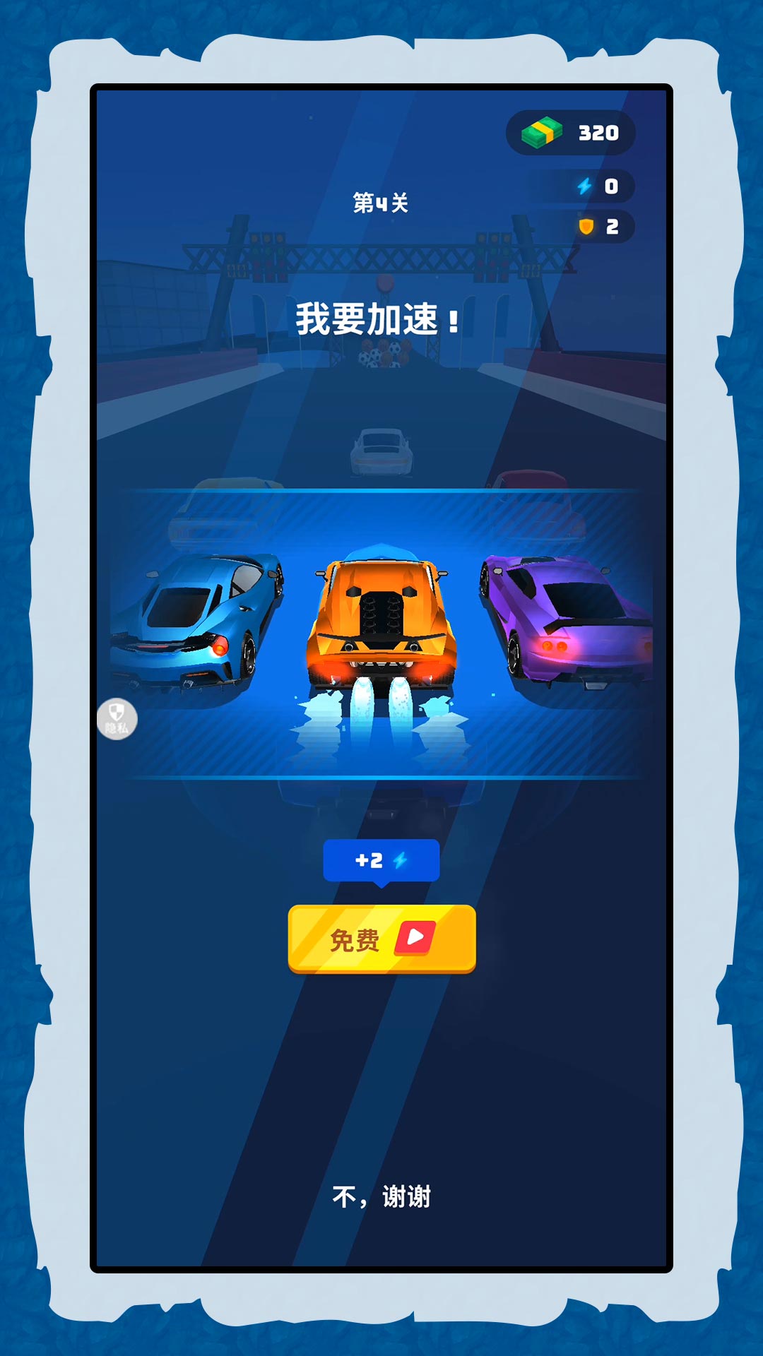速度与狂飙2图4