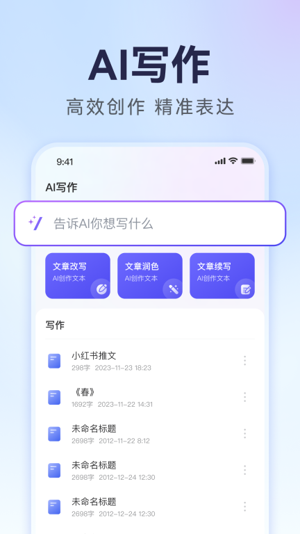 AiPPT生成图4