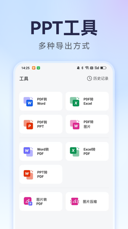 AiPPT生成图5
