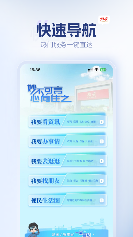 雄安图2