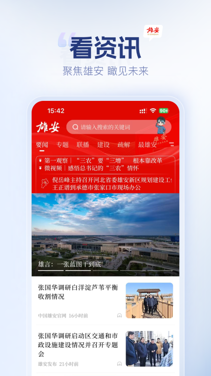 雄安图3