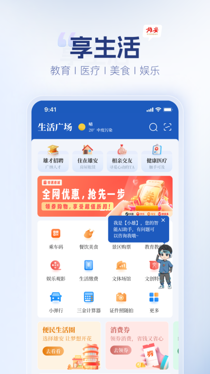 雄安图5