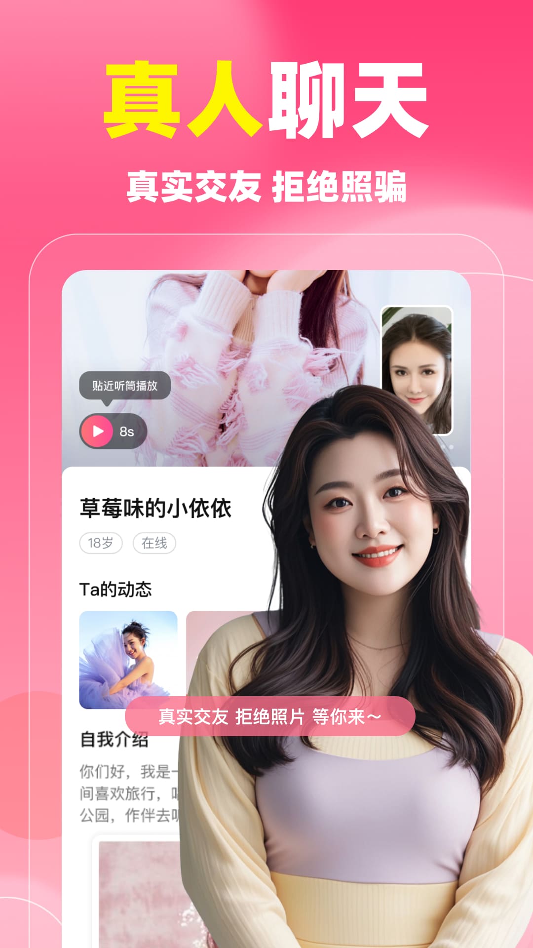 同城蜜聊-中老年交友平台图3