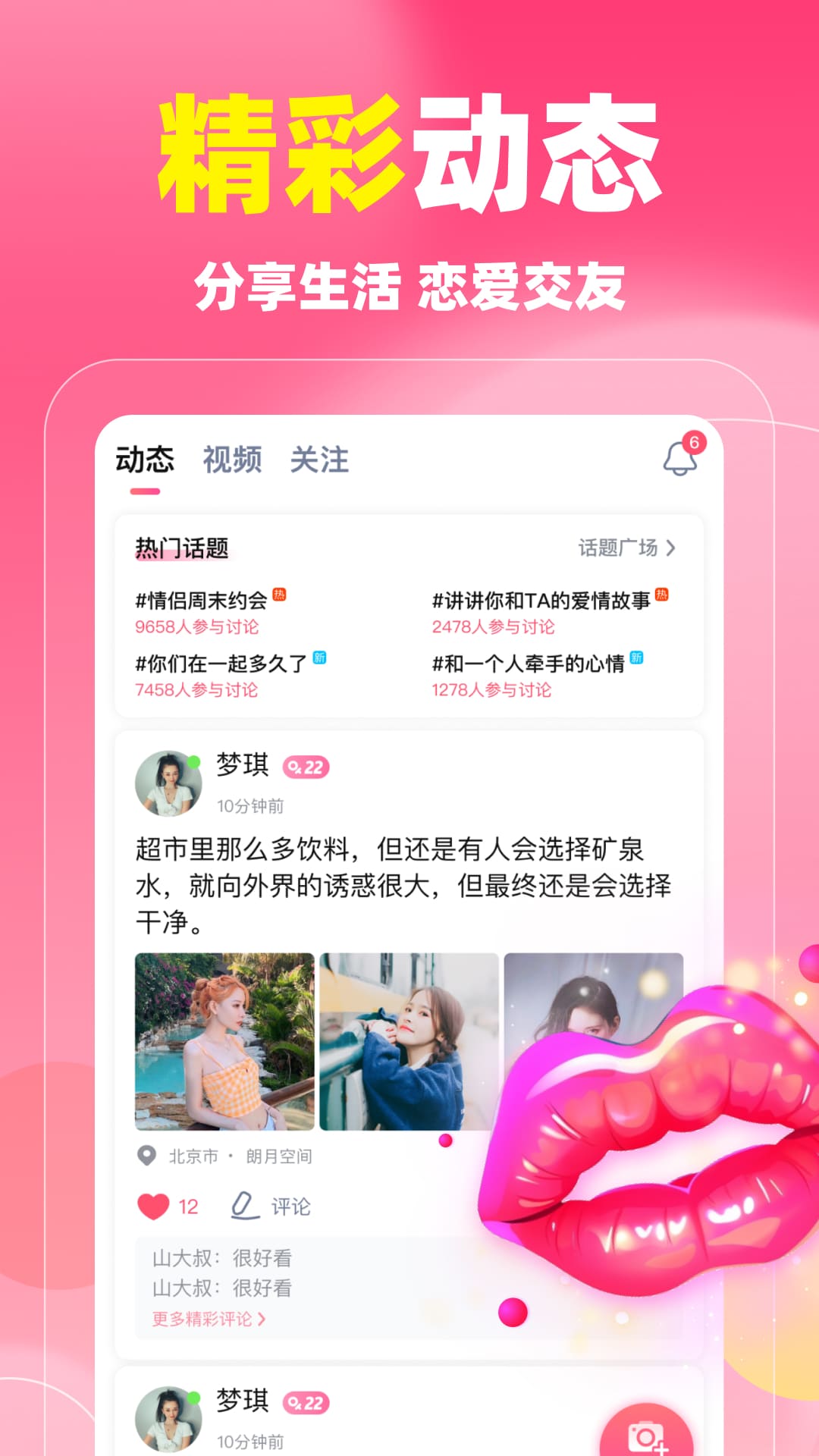 同城蜜聊-中老年交友平台图4