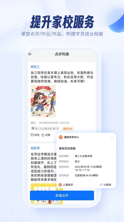 满班图2