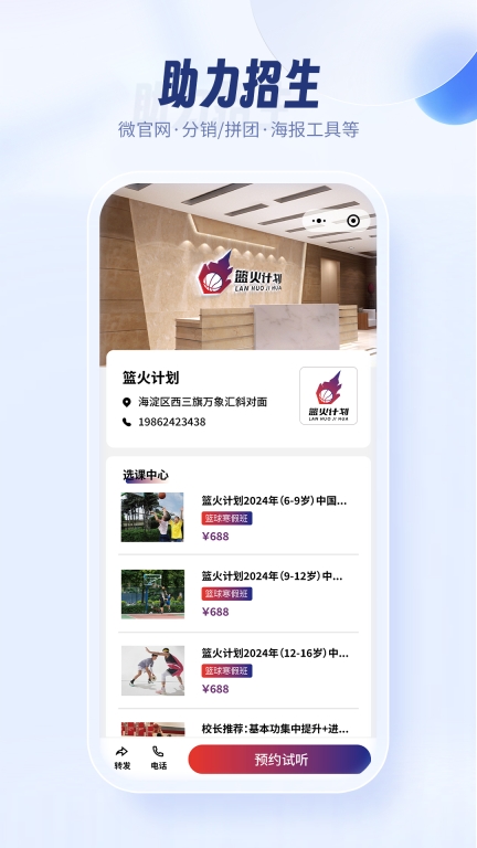 满班图3