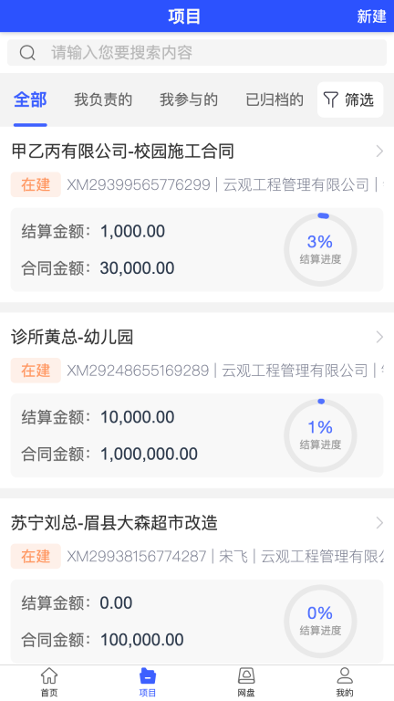 云观图2