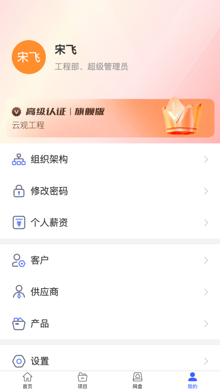 云观图4