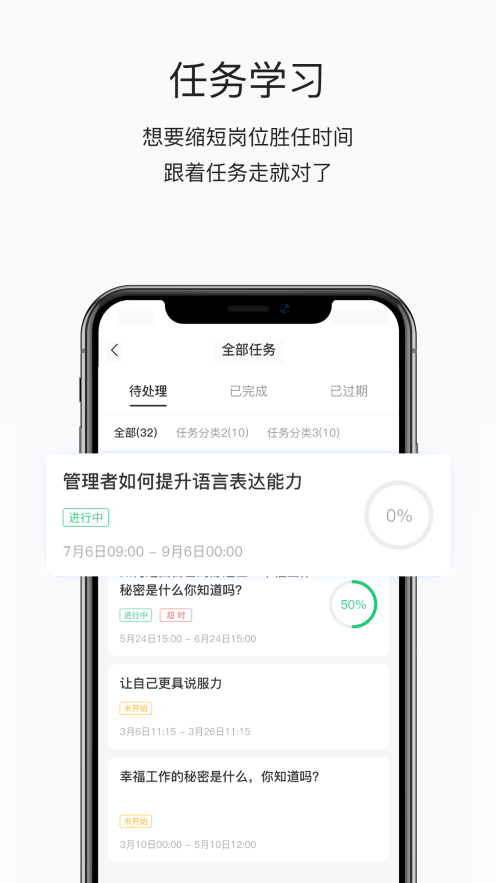 掌上学苑图2