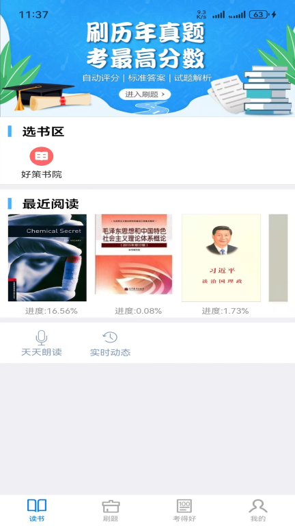 好策图1