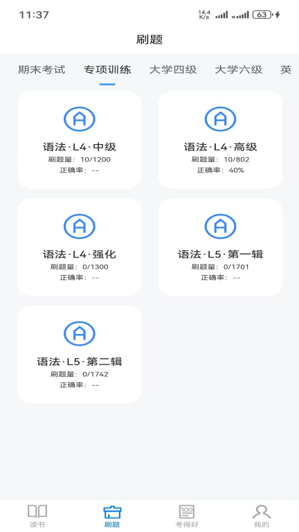 好策图2