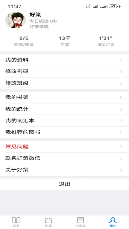 好策图4