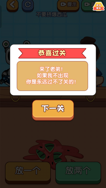 快乐星球图1