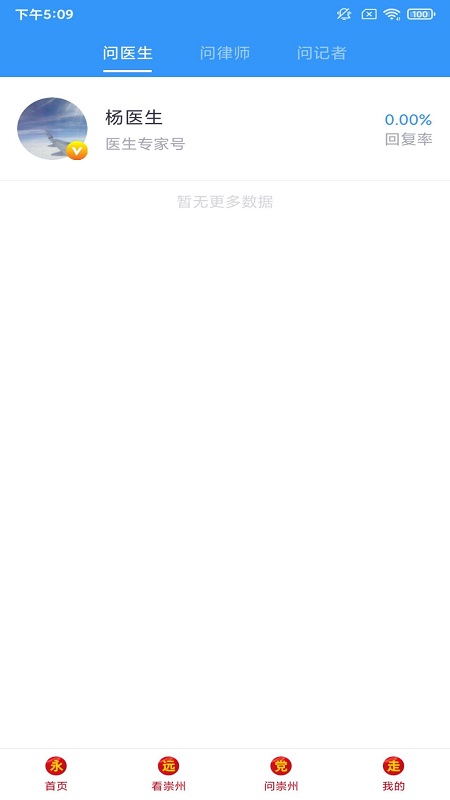 今日崇州图3