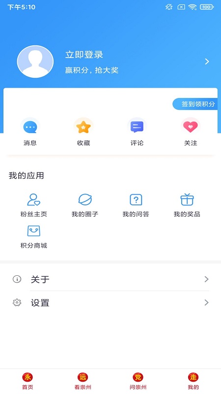 今日崇州图4