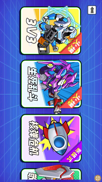 铁甲勇士图4