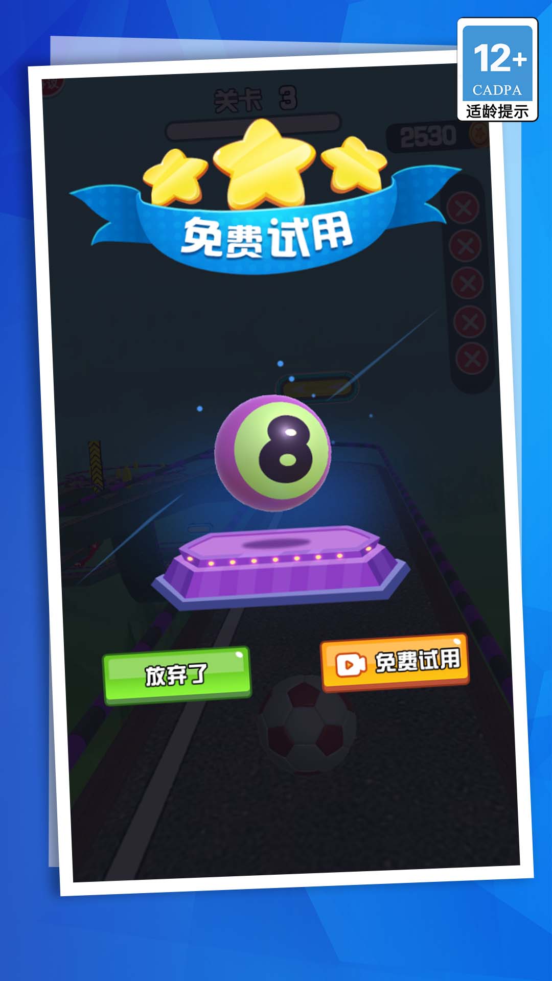 我玩球贼溜的图4