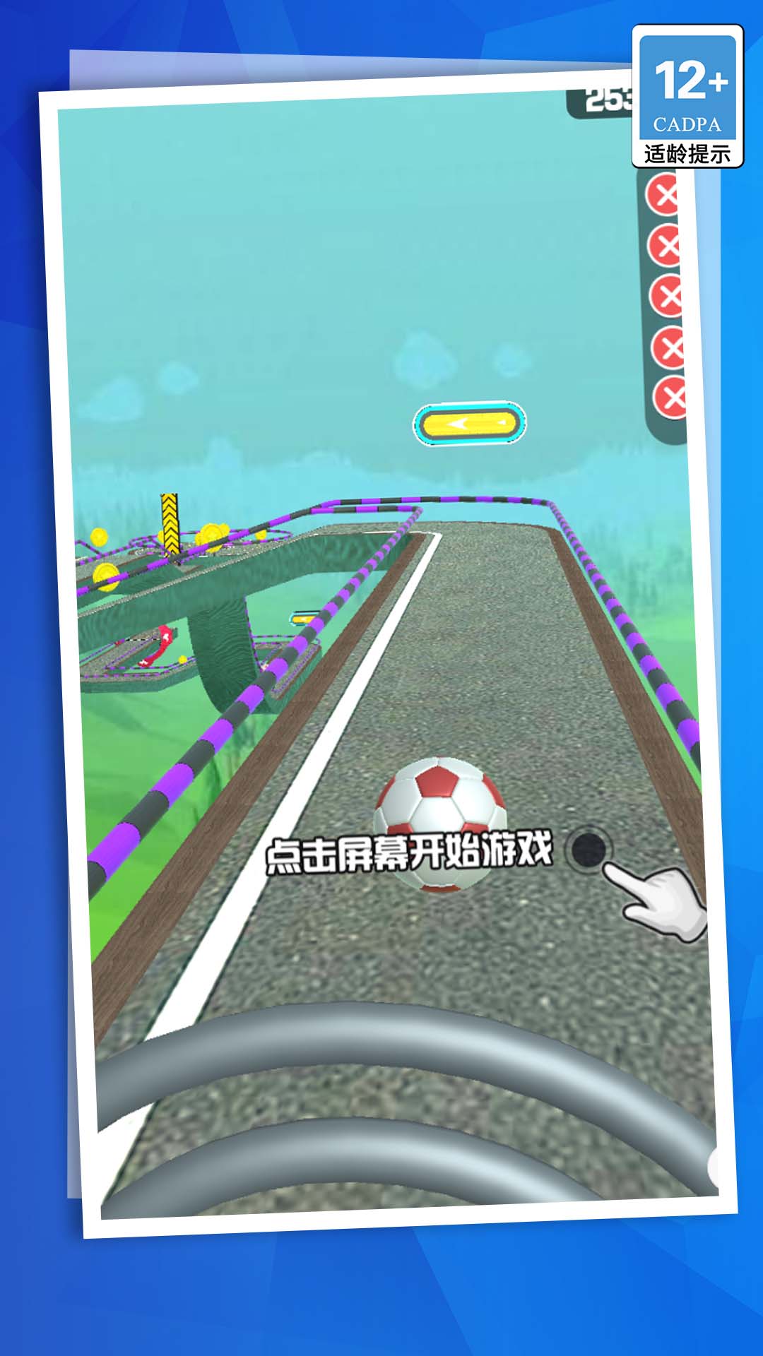 我玩球贼溜的图3