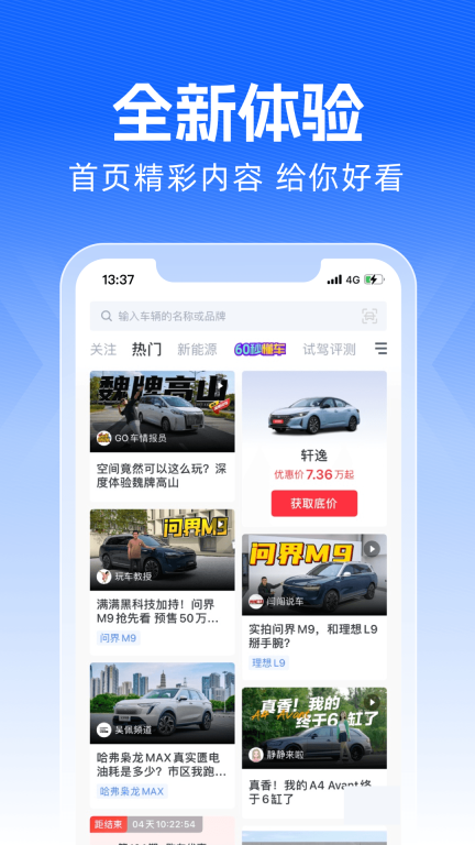 买车宝典图2