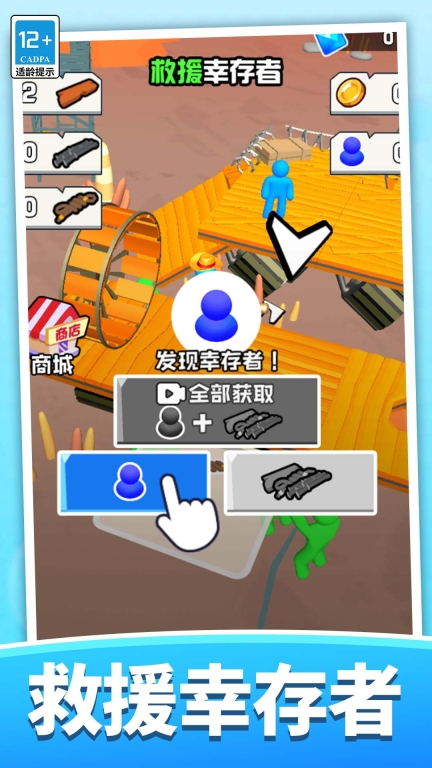 末日伐木机图2