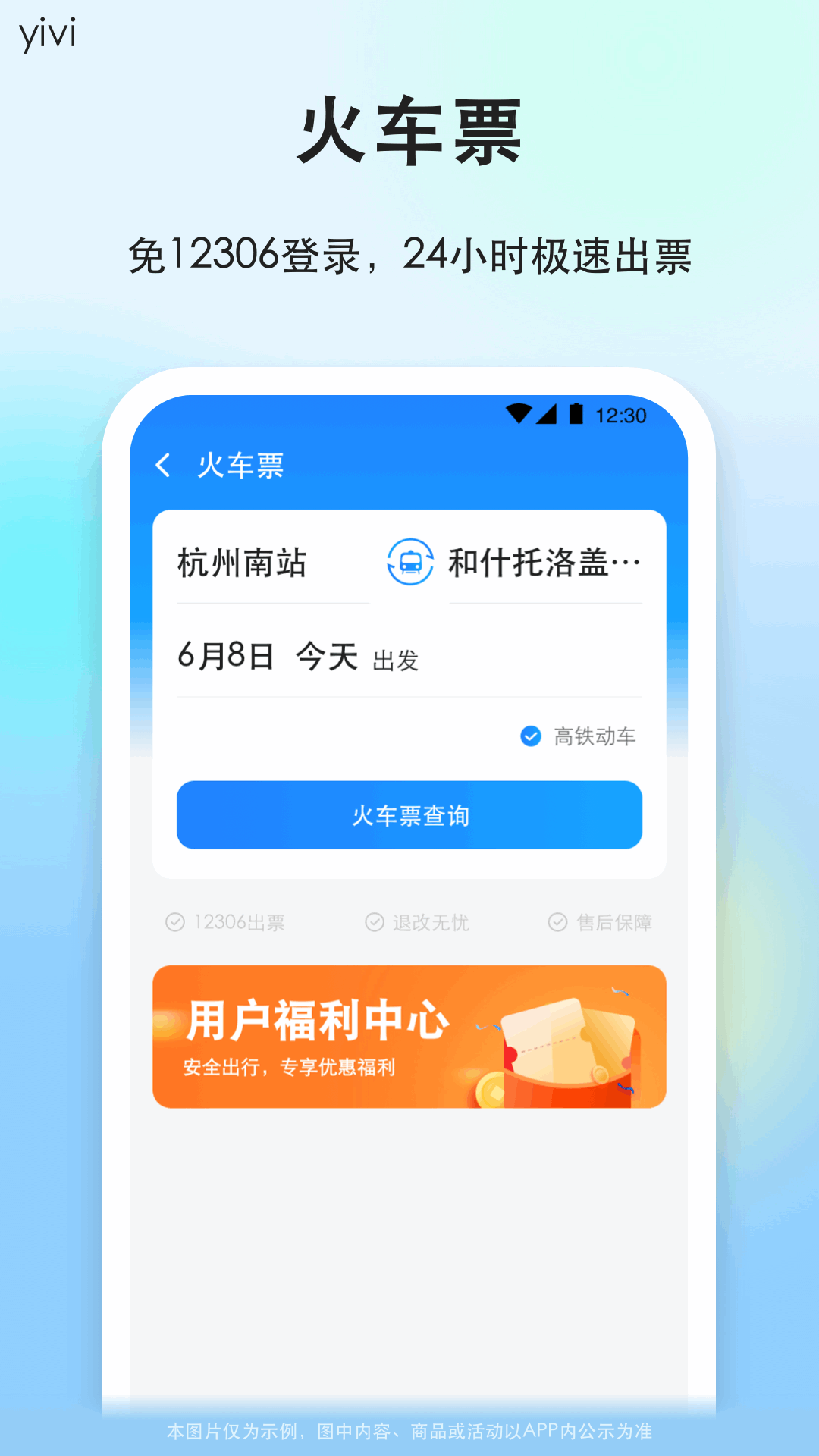 一喂顺风车图4