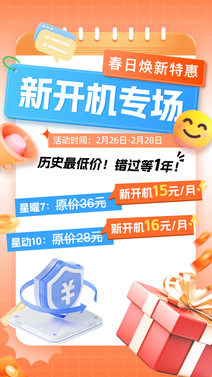 双子星云手机-托管神器图1