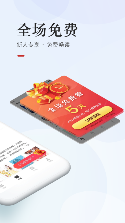 网易云阅读图2