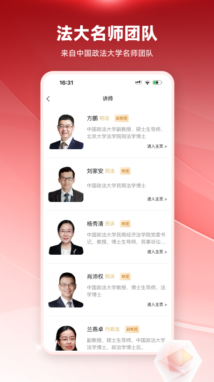 法大法考图1