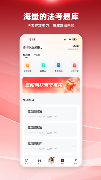 法大法考图2