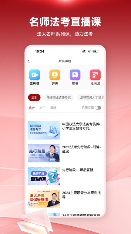 法大法考图3