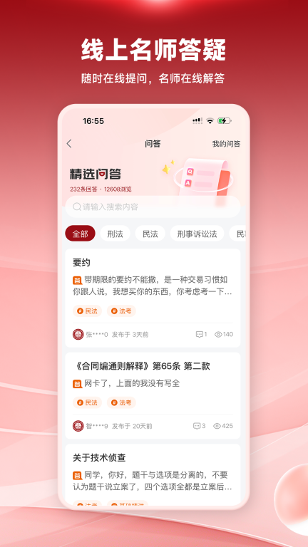 法大法考图4