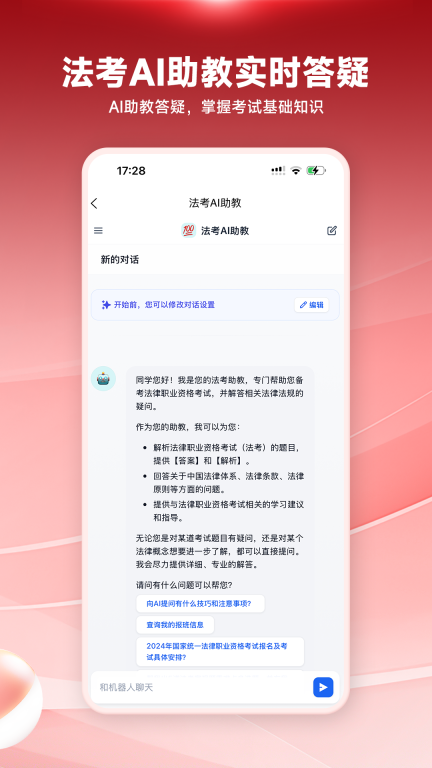 法大法考图5
