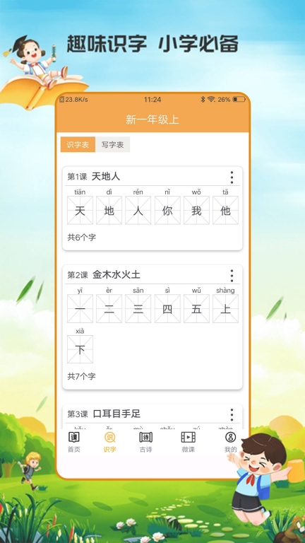 小学语文吧图3